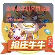 金年会手机版登录环境异常处理
